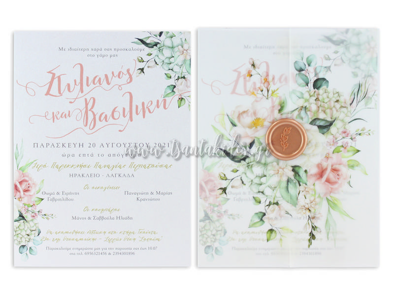 προσκλητήριο γάμου